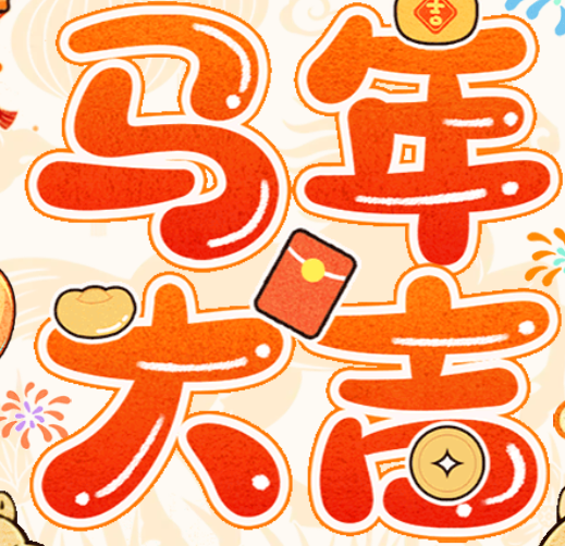 仁怀市人民医院2026年“春节”假期应诊公告