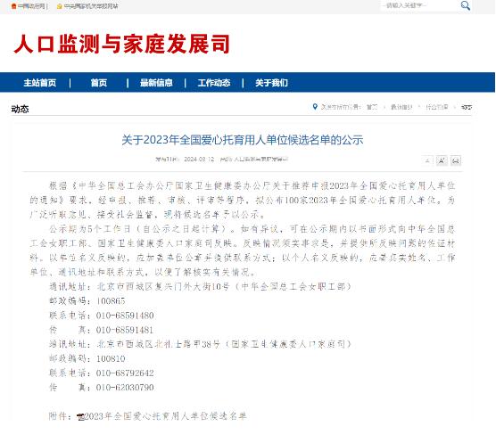 QQ截图20240315145212.jpg